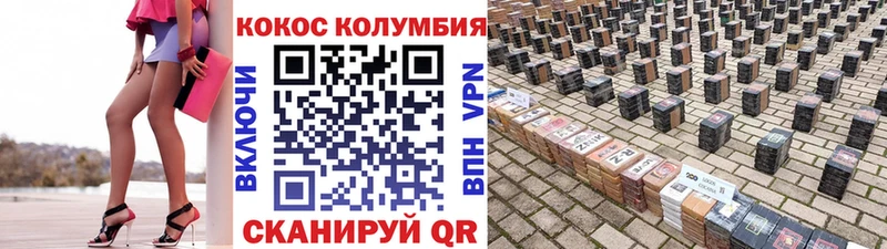 COCAIN Перу  Миасс 