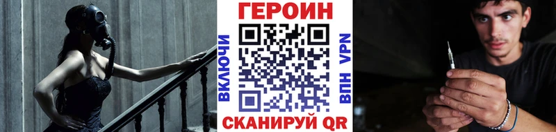 ГЕРОИН Афган  закладка  Миасс 