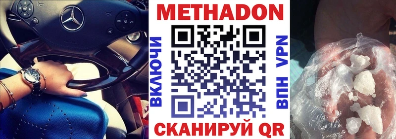 KRAKEN tor  купить наркотики сайты  Миасс  МЕТАДОН мёд 