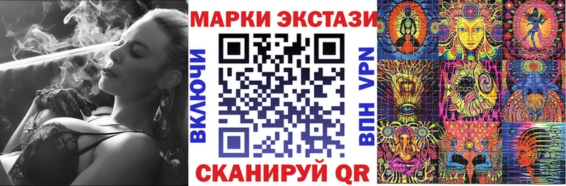 Наркотические марки 1,8мг  Миасс 